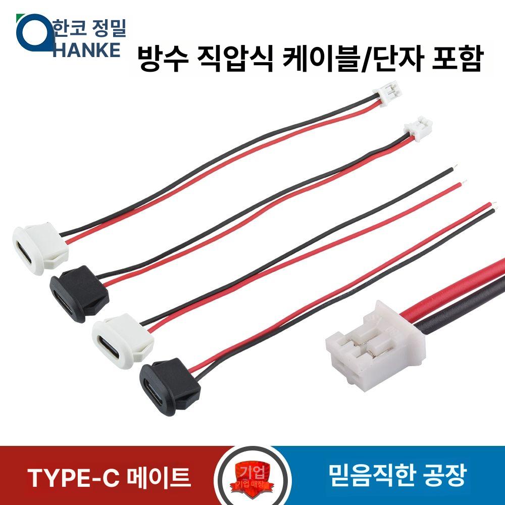 커넥터 TYPE 5PCS 충전기 소켓 버클 와이어 동축 TYPE C 2P 화이트 선 110mm - 상세 이미지 3