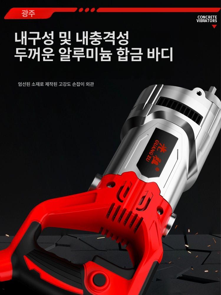 공사장 콘크리트진동기 소형 바이브레터 공구리 시멘트 3600Wa 플라스틱+35 1.5m - 상세 이미지 3