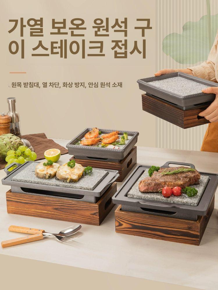 미니 돌판 일식 직사각형 일본식 스테이크 화로대 원형 화로 구이팬 불판 우드 받침 35x21CM 8017-1 - 상세 이미지 2