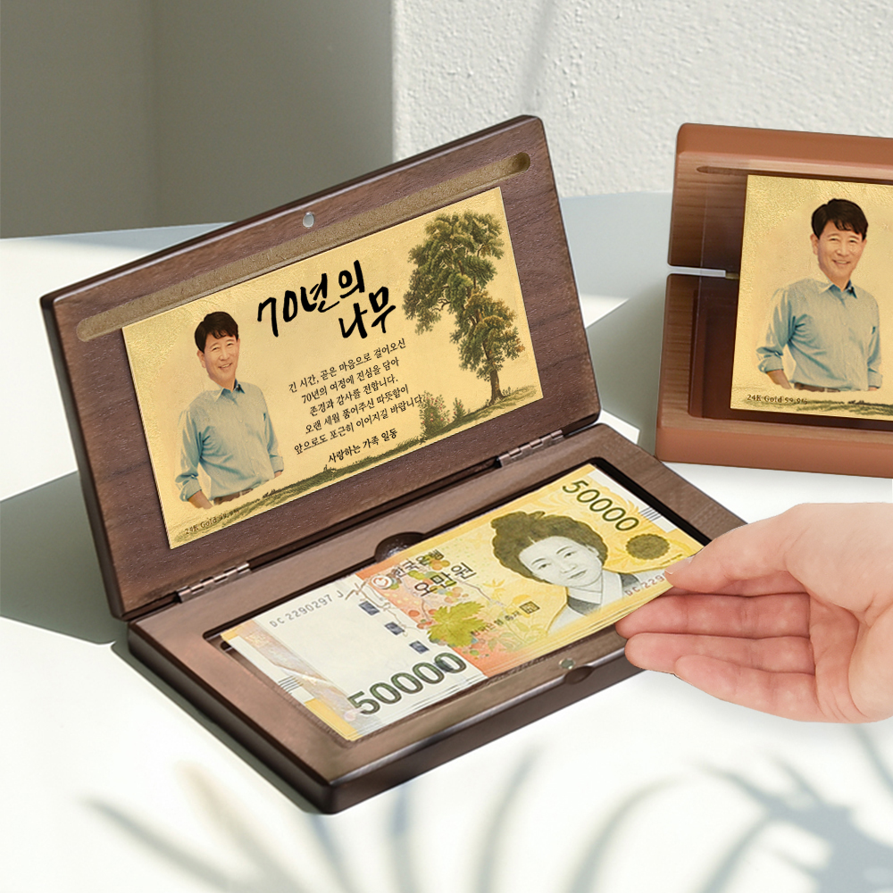 칠순 선물에 최적! 용돈박스 24K순금 칠순용돈박스 추천