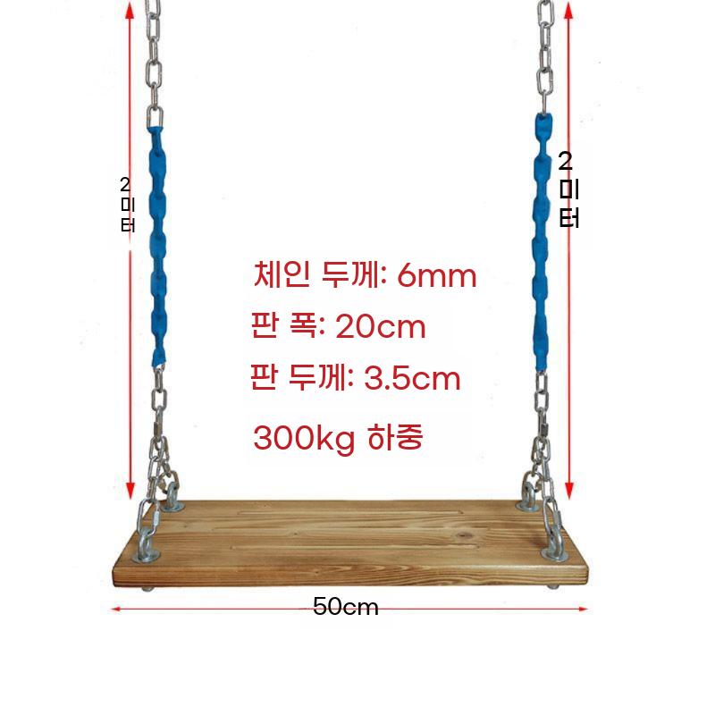 원목 그네의자 그네 안장 의자 체인 줄 마당 그네줄 야외그네 보드 줄타기 - 상세 이미지 5