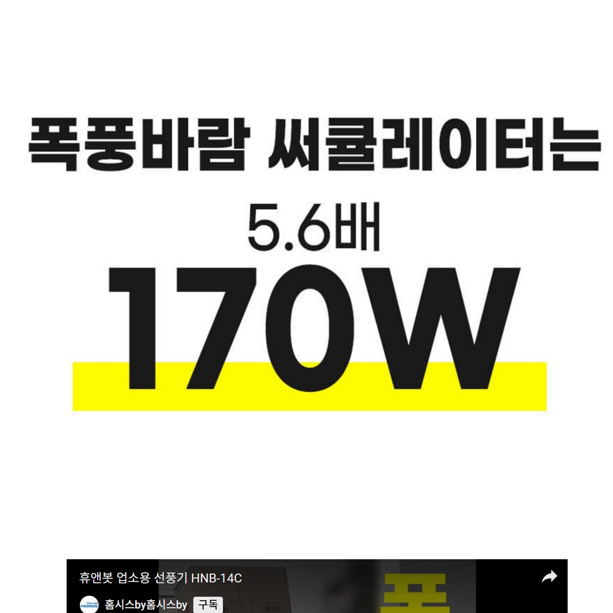 업소용 써큘레이터 공장 선풍기 공장용 선풍기 매장 매장용 영업용 선풍기 - 상세 이미지 2