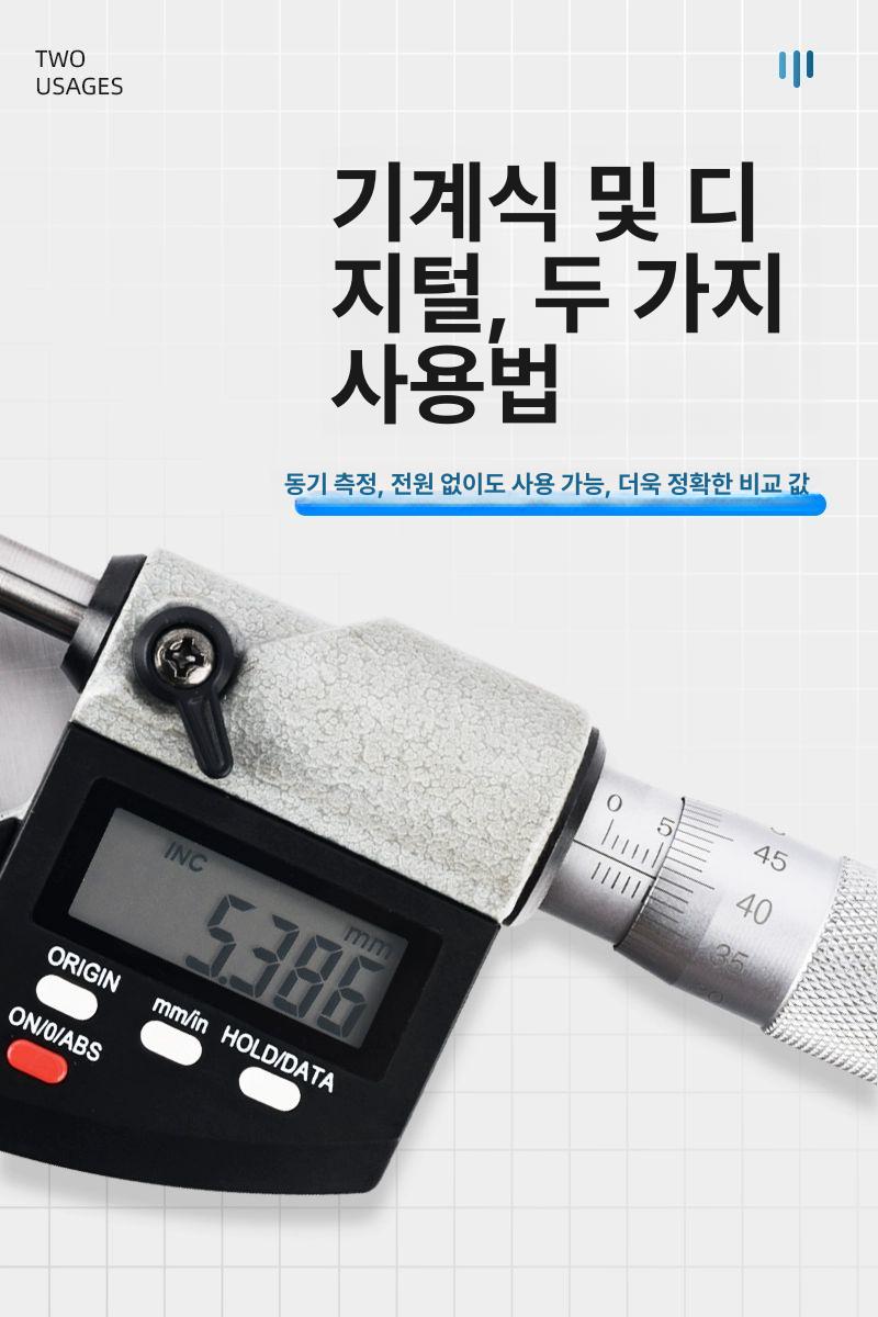 디지털 마이크로 미터 다이얼 데이터 범위 25-50mm 방수 눈금 포함 - 상세 이미지 4