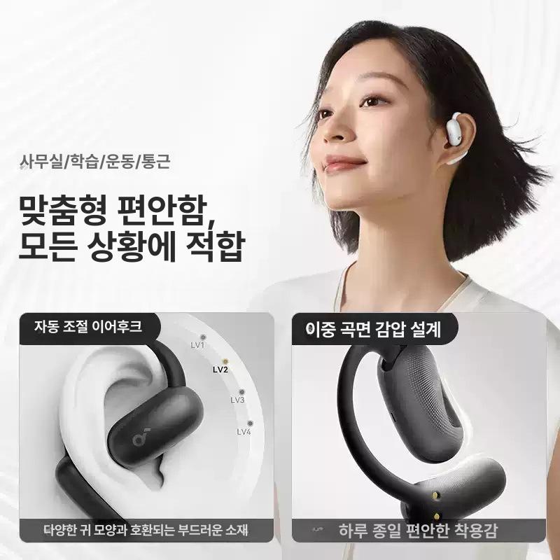 사운드코어 AeroFit 2 에어로핏2 무선 블루투스 오픈 이어 이어폰 화이트 - 상세 이미지 3