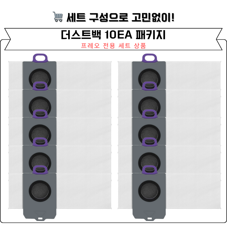[호환] 나르왈 프레오 소모품 물걸레 더스트백 필터 브러쉬 3개월 세트 구성품 - 상세 이미지 5