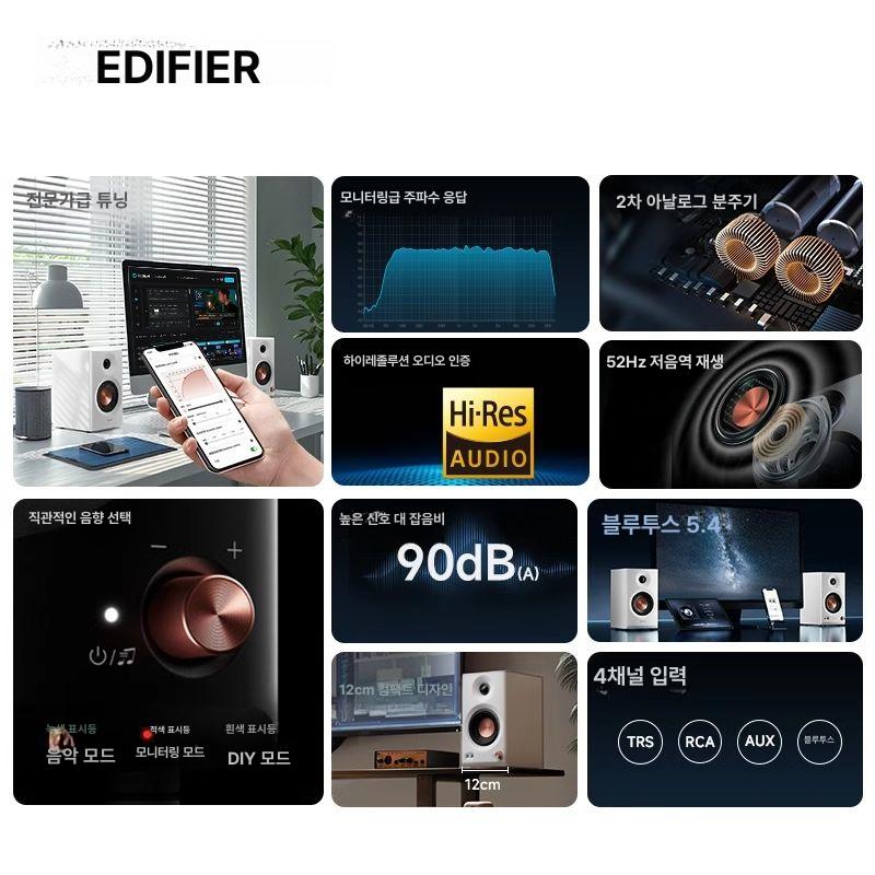 Edifier 에디파이어 스피커 MR3BT 유무선 블루투스 스피커 화이트 MR3BT 화이트+원래 케이블 - 상세 이미지 2