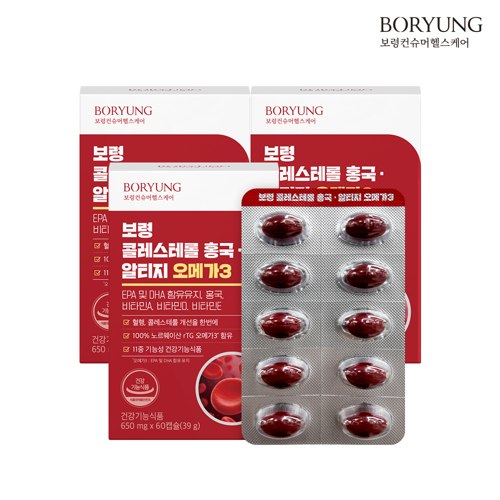 보령 콜레스테롤 홍국 알티지 오메가3 중성지방 LDL 혈행 개선 3박스 3개월분