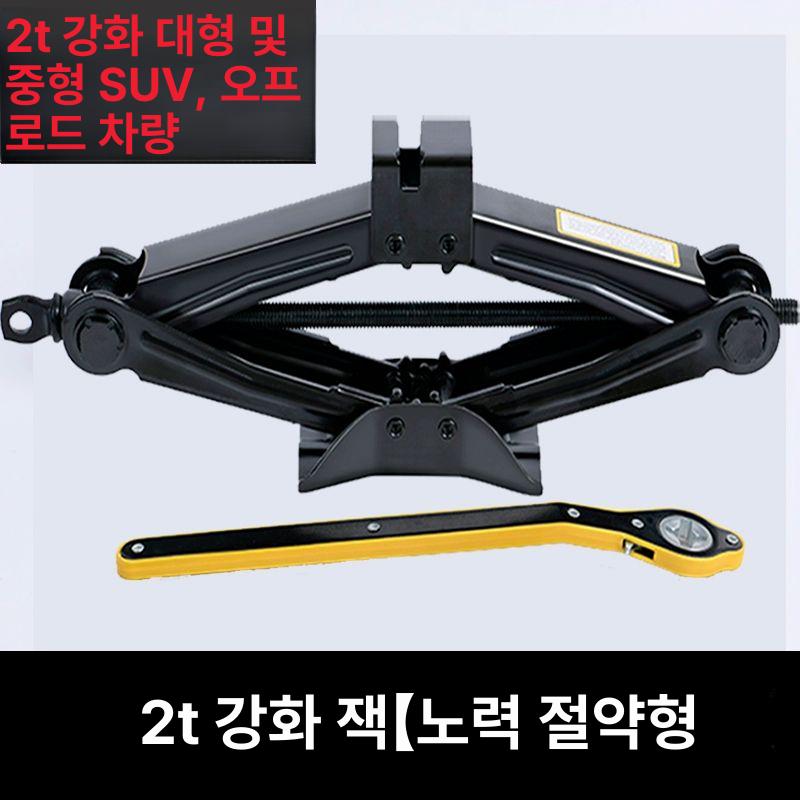 사다리 쟈키 작기 작키 유압 타이어 가레지 자동차 정비 1.5t 기계 힘 절약형 도구 가방 - 상세 이미지 3