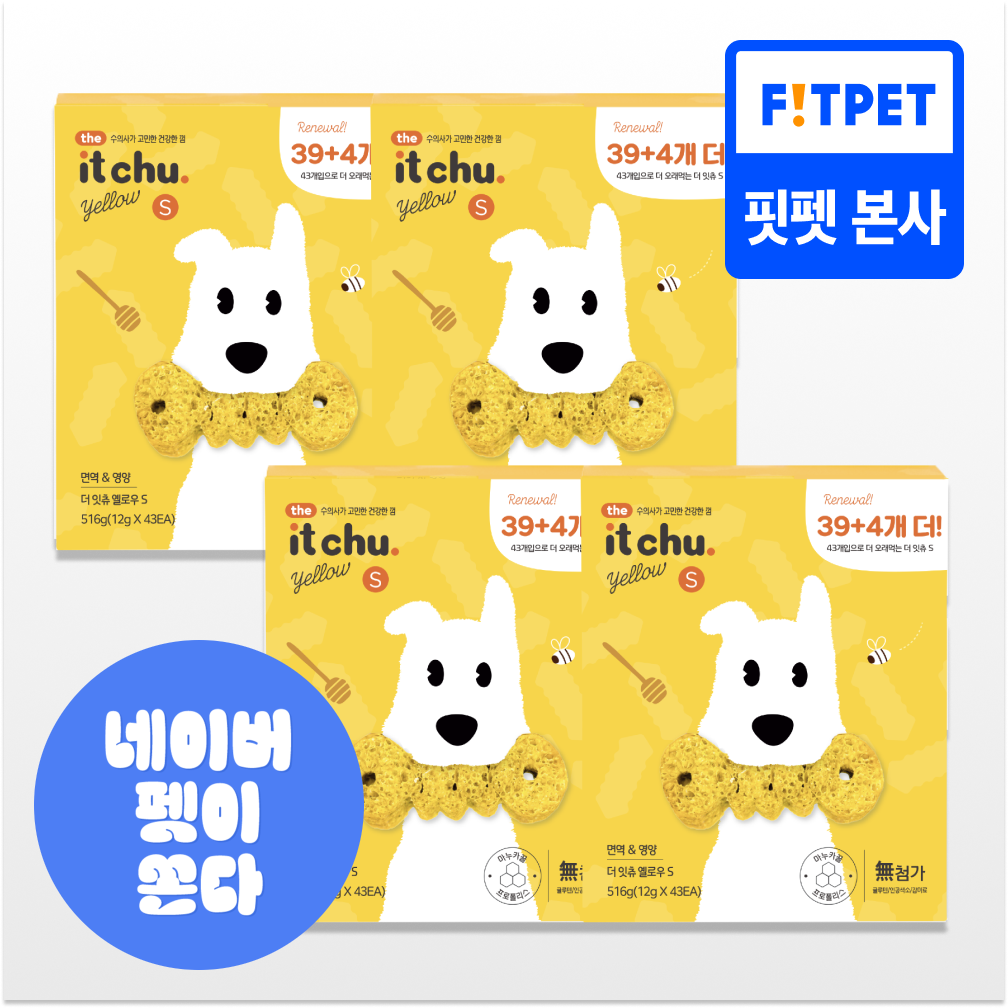 잇츄 오리지널 2+2 (S 43 / M 34) 강아지 양치껌 덴탈껌 대용량 핏펫 개껌