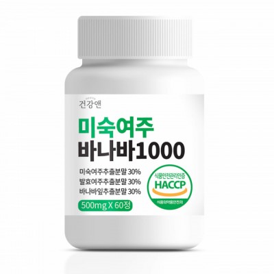 미숙여주 추출분말 60정 미숙여주 바나바 1000 - 상품 이미지
