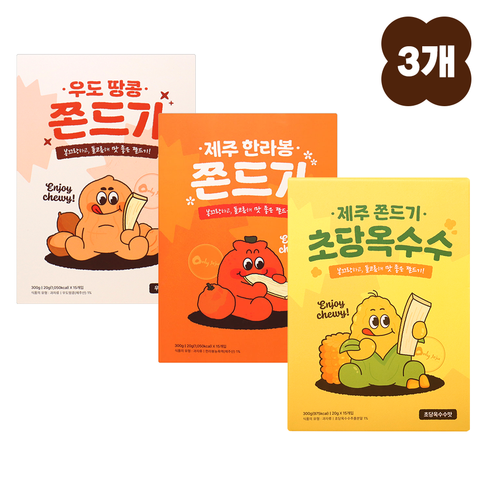 [1+1+1] 제주 초당옥수수 우도땅콩 한라봉 쫀드기 15개입 아이 어르신 저칼로리 간식 - 상품 이미지