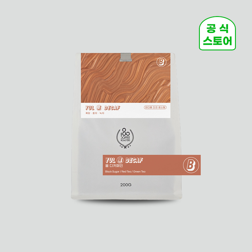 디카페인커피 원두커피추천 180커피로스터스 율블렌드 커피선택법