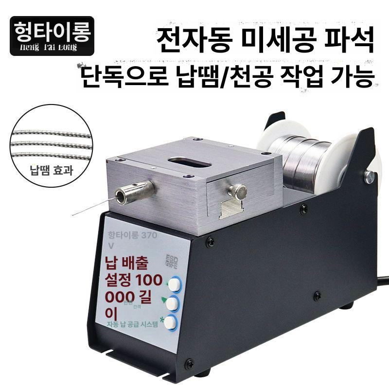 자동 납땜 기계 공급 등급 작동식 용접 핸들 페달 가죽공예 고주파 산업용 HTL 370Bx납땜기 납선 - 상세 이미지 2