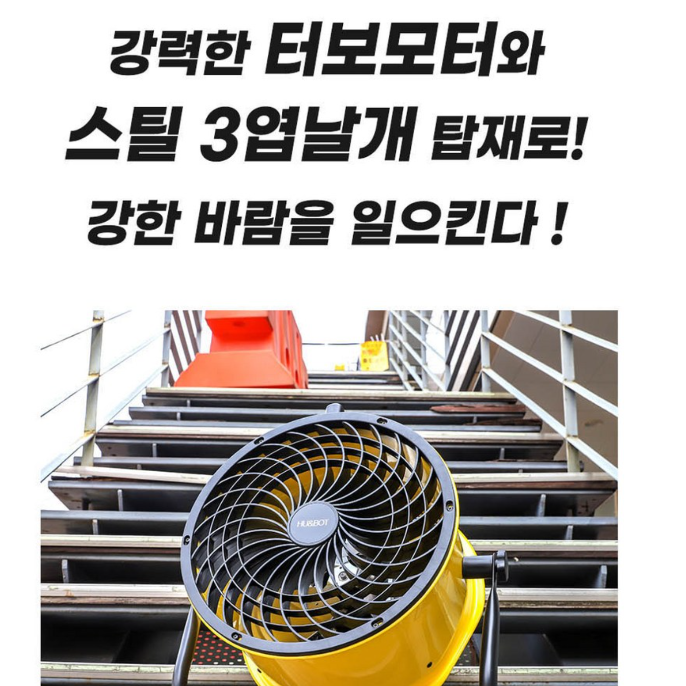 업소용 써큘레이터 공장 선풍기 공장용 선풍기 매장 매장용 영업용 선풍기 - 상세 이미지 3