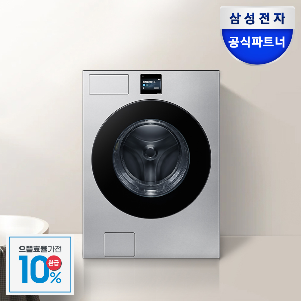 [으뜸효율] 삼성 비스포크 AI 세탁기 WF80F25BDT 25kg 실버스틸