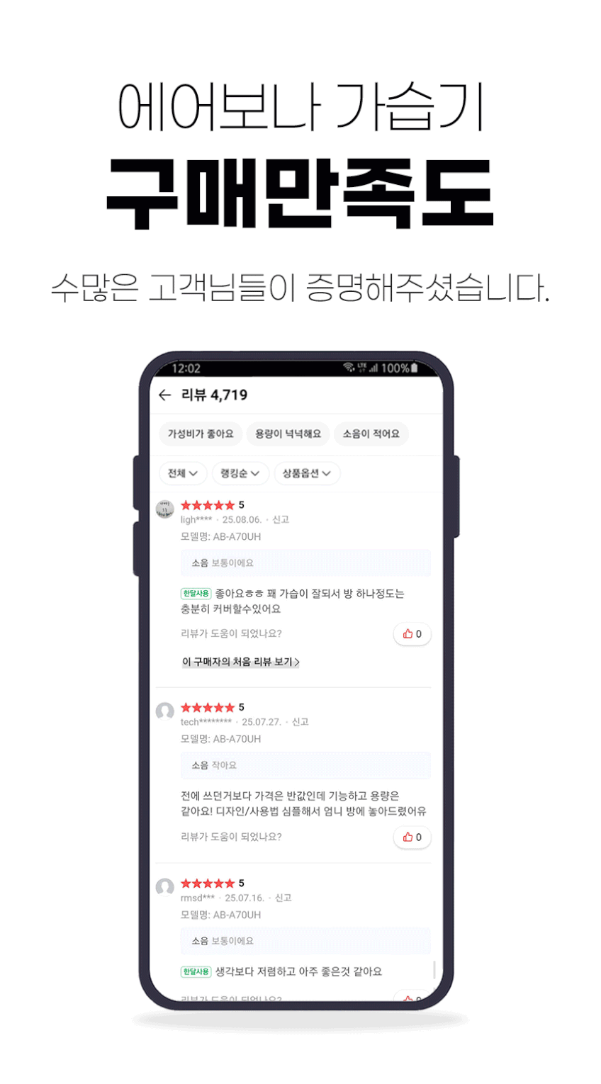 에어보나 대용량 통세척 초음파 가습기 4L AB-A70UH 판매처 상세 정보 이미지 3