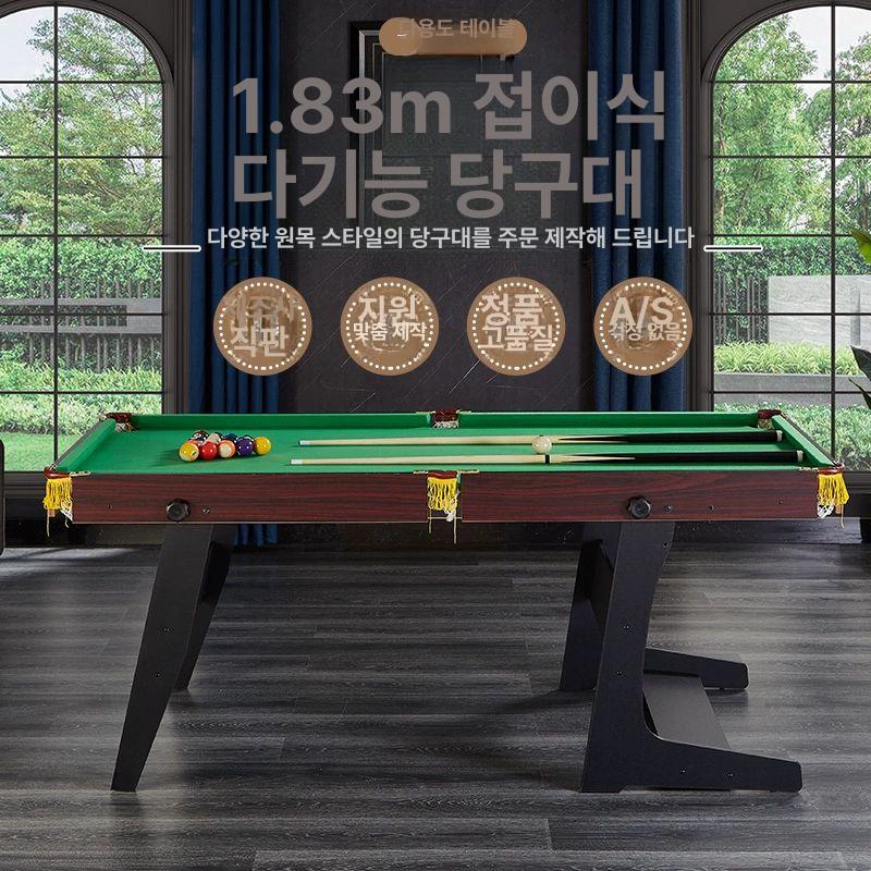 포켓볼 당구대 접이식 펜션 당구 보드게임 파티룸 업소 신제품 1.83 스탠딩 접이식 그린 - 상세 이미지 5