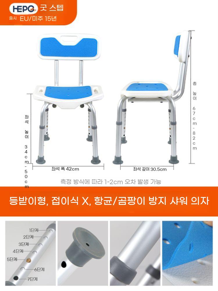 목욕 접는 의자 미끄럼방지 샤워 욕실 노인 어르신 - 상세 이미지 4