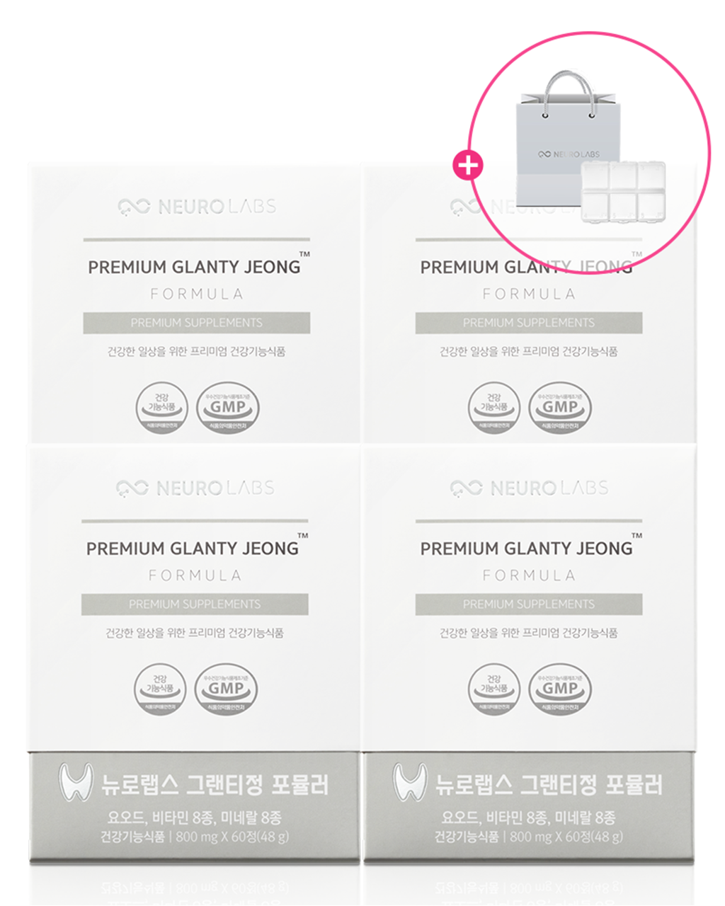 뉴로랩스 그랜티정 포뮬러 240정 갑상선 호르몬 합성 / 요오드 셀레늄 영양제+약 케이스 - 메인 이미지