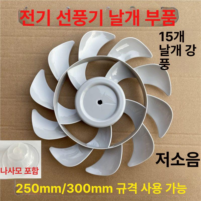 엽 블레이드 날 깎는 믹싱 임펠러 교체 좌직도 제초기 12inch 15엽 300mm 호환 - 상세 이미지 2