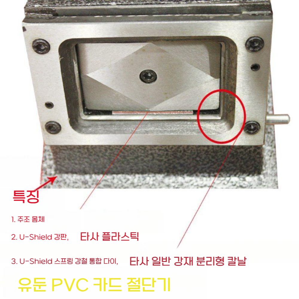 카드절단기 커팅기 포토 PVC 명함 직각 88x60mm 사진 86x54mm - 상세 이미지 3