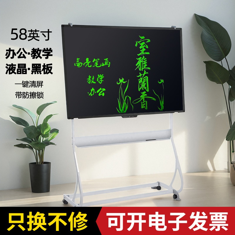 전자칠판 판서 교실 교육 강의용 모니터 전자 메모 58인치 - 상세 이미지 2
