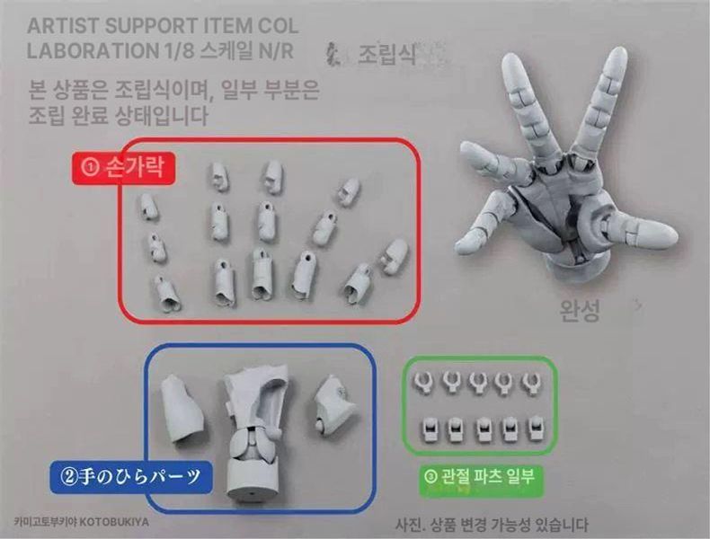 가동 관절 손가락 가차 바디아트 미술 바디 스낵볼 그레이 - 상세 이미지 3