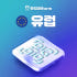 유럽 49개국 이심 eSIM 프랑스 이탈리아 스페인 데이터 무제한 솔직 후기 | 실사용자 리뷰 분석 썸네일