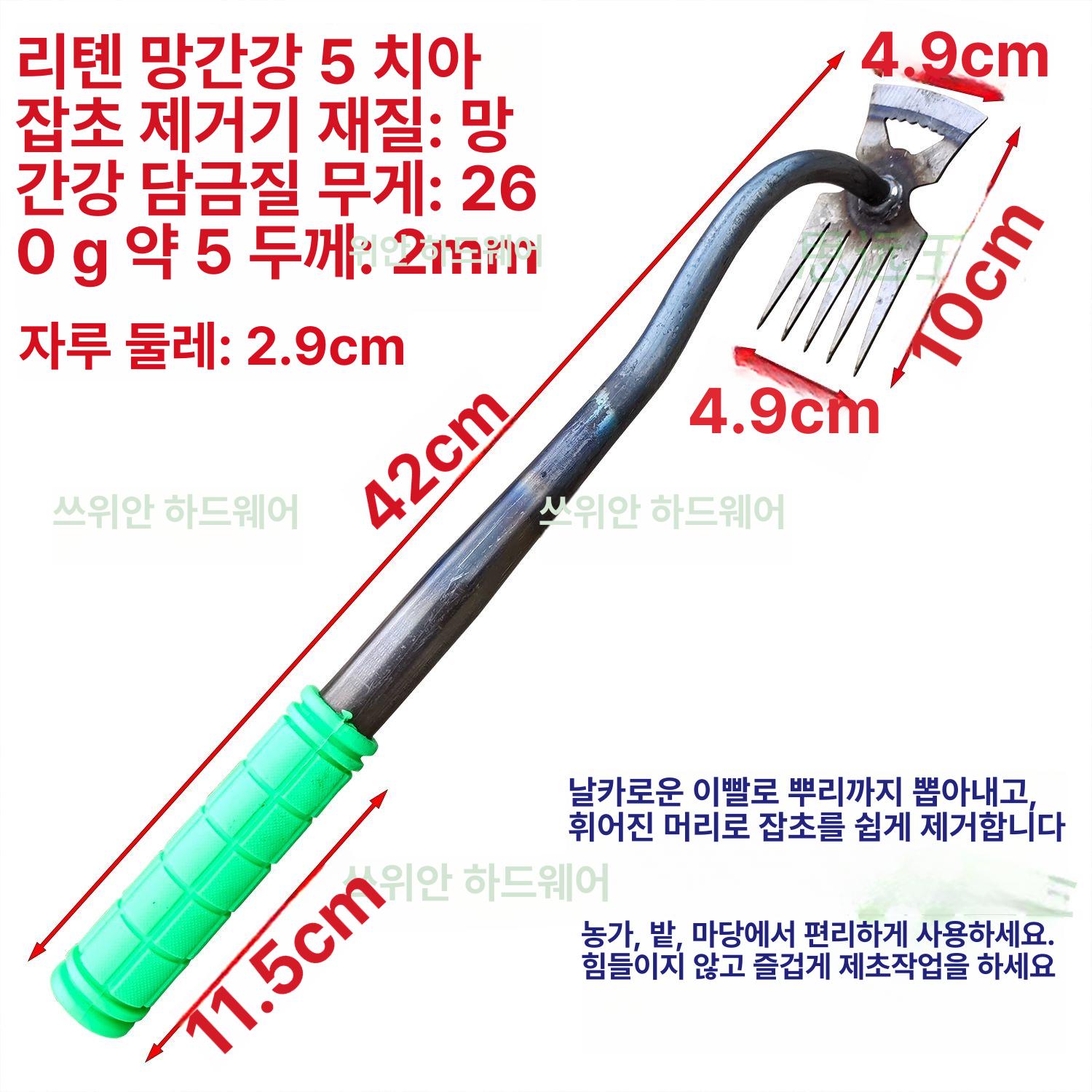 잡초제거기 서서풀뽑는 도구 잔디 특별가 풀뽑는호미 리텐 11치 잡초제거기 - 상세 이미지 3