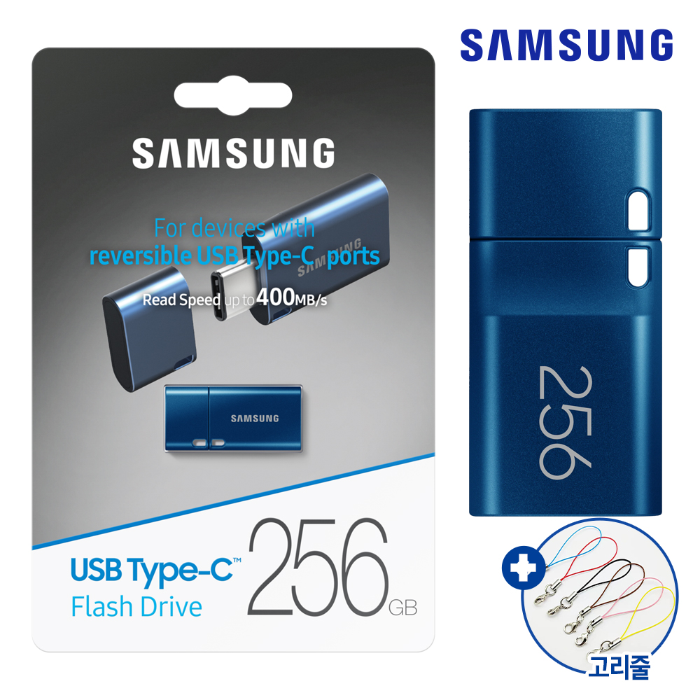삼성정품 C타입 메모리 갤럭시 호환 백업 USB 3.1 256GB +고리줄