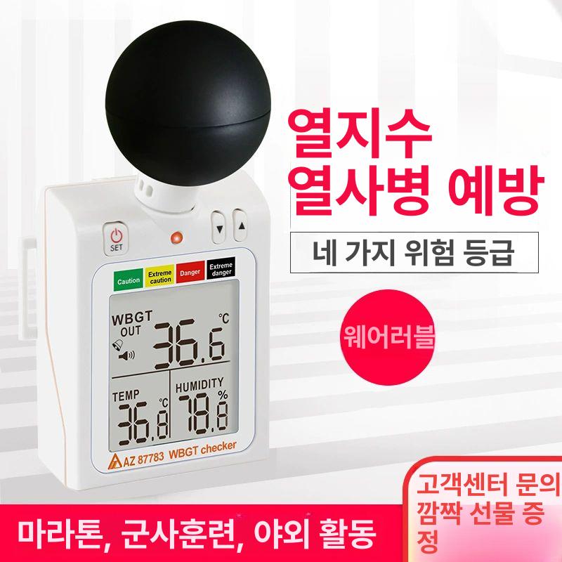 온습도계 디지털 체감 휴대용 실내 테스트 군부대 고정밀 이슬점 습도 AZ87783 열지수 측정기 - 상세 이미지 2