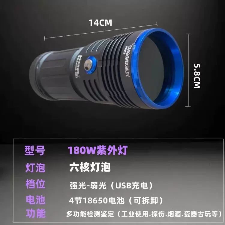 휴대용 LED 자분 탐지 조명 자외선등 측정 60W 도자기 탐상기 20W 자외선 램프 USB충전 - 상세 이미지 3