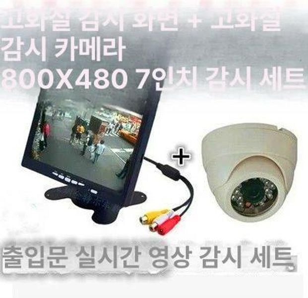 감시카메라 모니터세트 보안 가정용 농막 모니터 원격 9인치 IPS HD 세트 20m 배선 - 상세 이미지 3