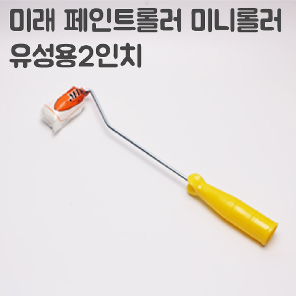 유성 페인트 미니 롤러 60mm 로라 미래 - 상세 이미지 2