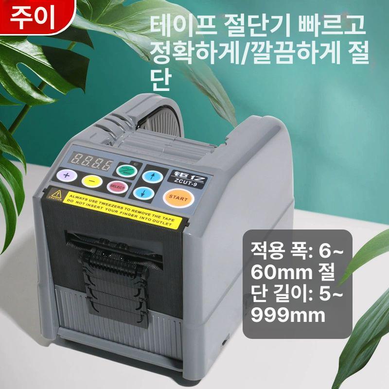 자동테이프절단기 ZCUT-9 60mm 스카치 테이프 ZCUT-9 기본형 - 상세 이미지 2