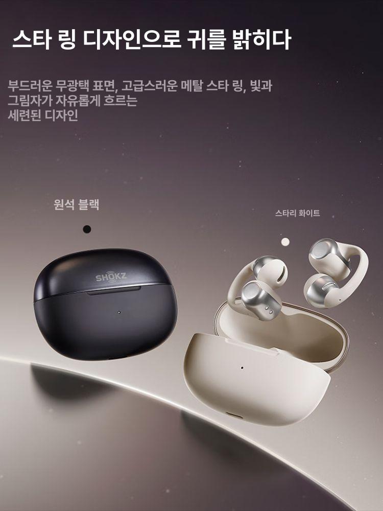 샥즈 오픈닷 원 E310 오픈형 이어클립 블루투스 이어폰 블랙 국행 성간화이트 - 상세 이미지 3