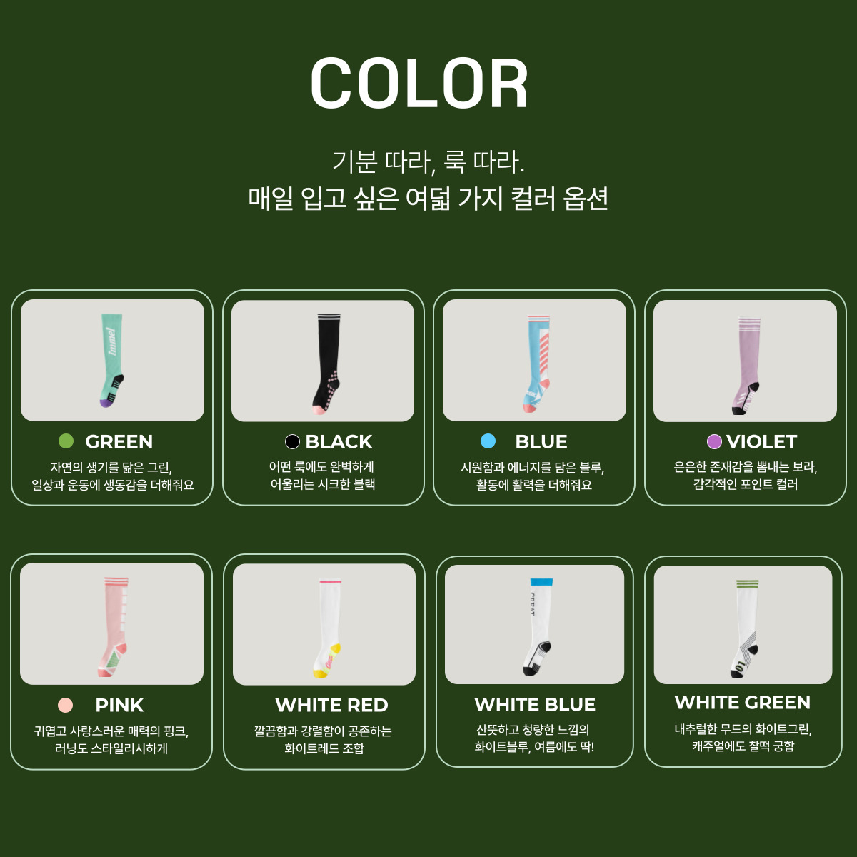폼오라 고탄력 여성 스포츠 양말 골프 니삭스 압박 하이삭스 - 상세 이미지 2