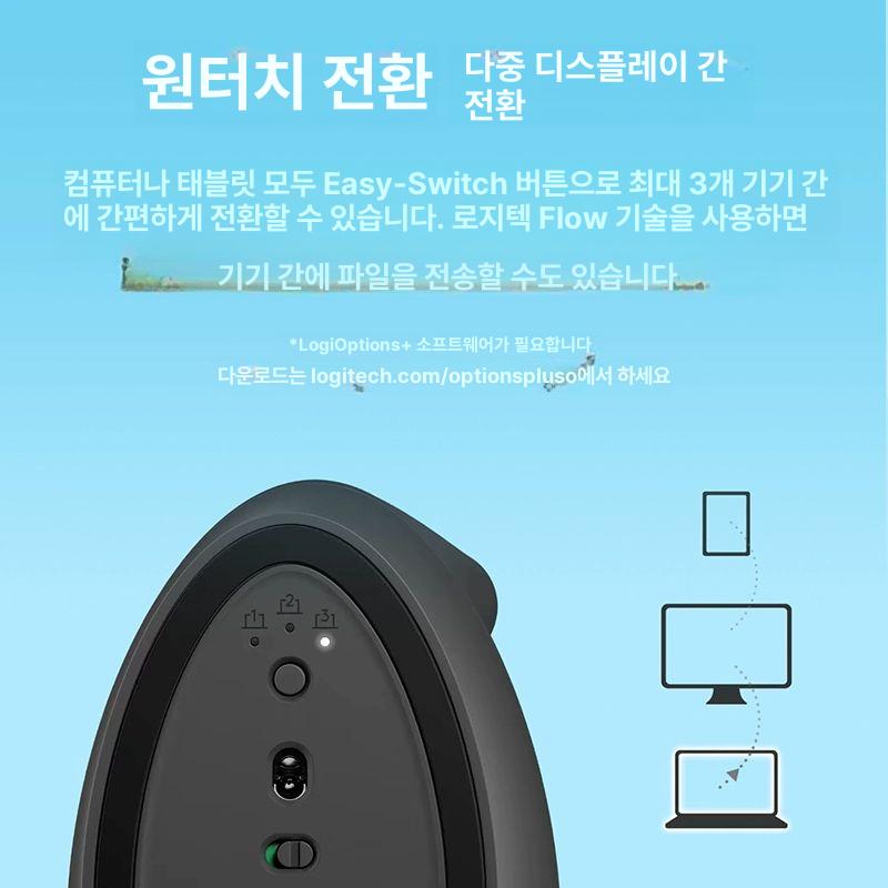 Logitech 로지텍 LIFT 리프트 인체공학 마우스 무선 그라파이트 화이트 공식 표준 사양 - 상세 이미지 5