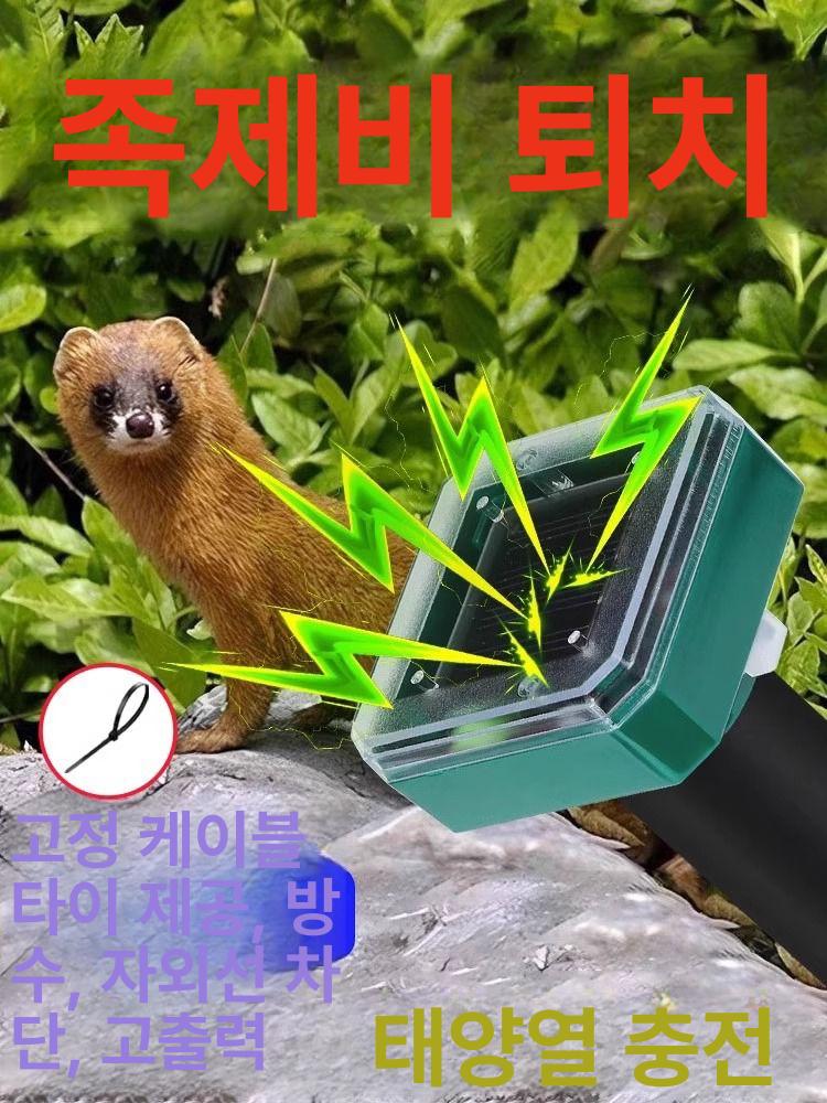 퇴치기 두더지 태양광 해충 야생동물 뱀 고양이 1개입 초음파 퇴치기 케이블타이 포함 - 상세 이미지 2