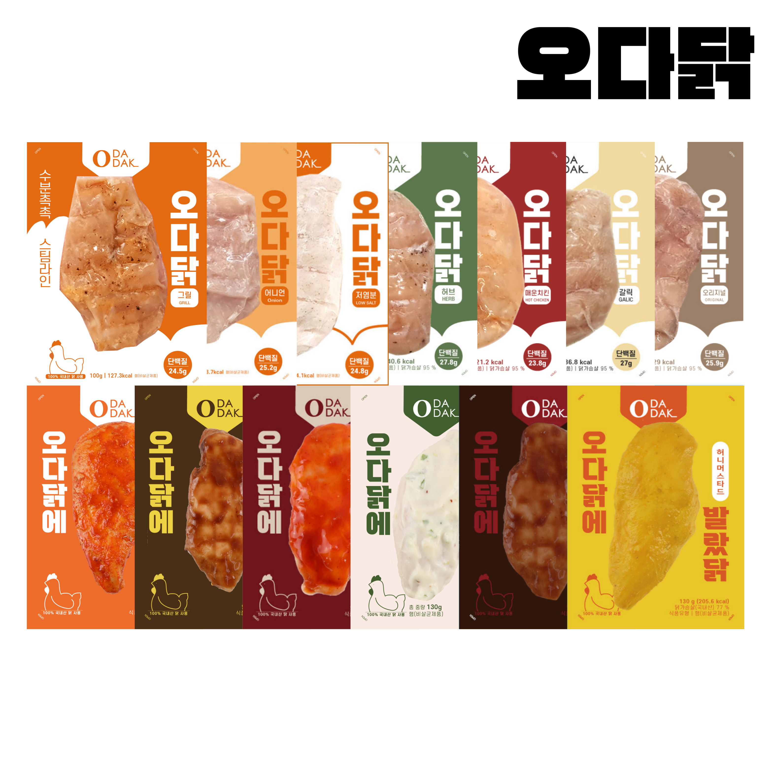 오다닭 스팀 저염 닭가슴살 100g 18종 (총30팩) 소스 냉동