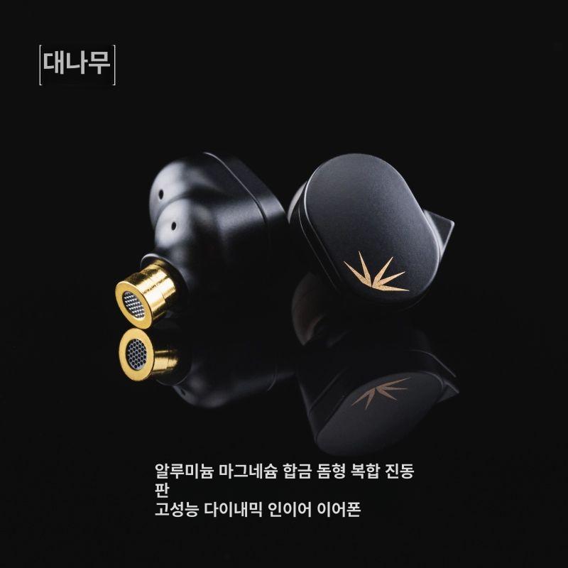 MOONDROP 수월우 츄2 유선 이어폰 대나무 2세대 휴대용 이어폰 케이스 - 상세 이미지 2