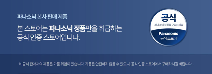 파나소닉 나노케어 프리미엄 헤어 드라이어 EH-NA0J 판매처 상세 정보 이미지 3