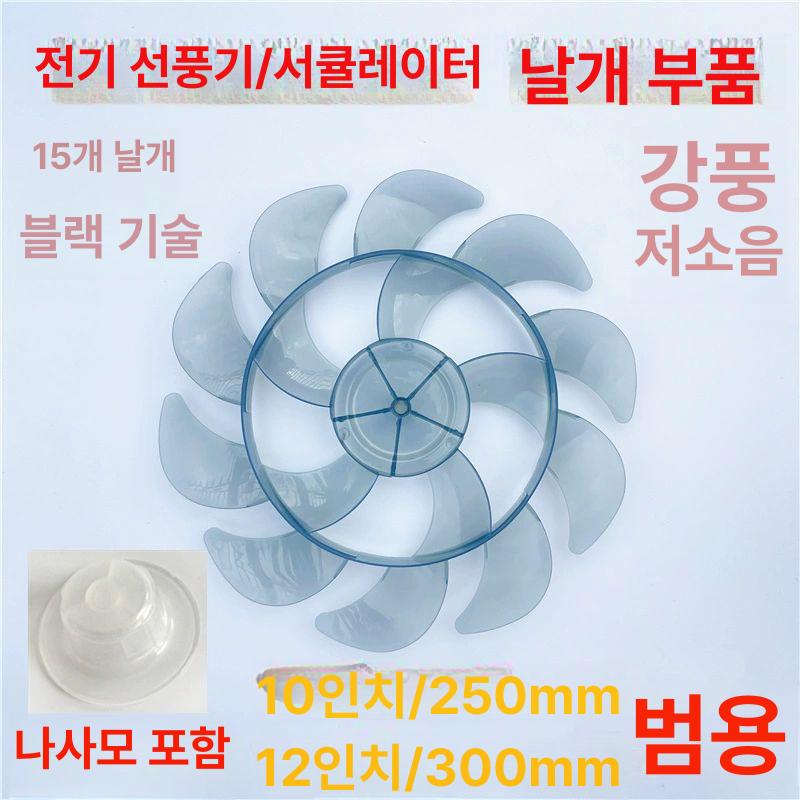 엽 블레이드 날 깎는 믹싱 임펠러 교체 좌직도 제초기 12inch 15엽 300mm 호환 - 상세 이미지 3