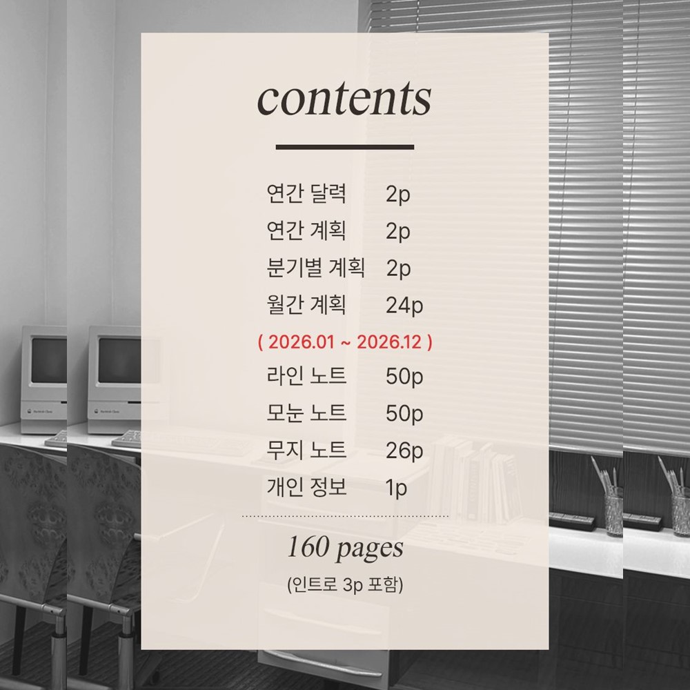 26년 다이어리 먼슬리 B6 직장인 업무노트 업무용 수첩 2026년 월간 교무수첩 상세 이미지 8