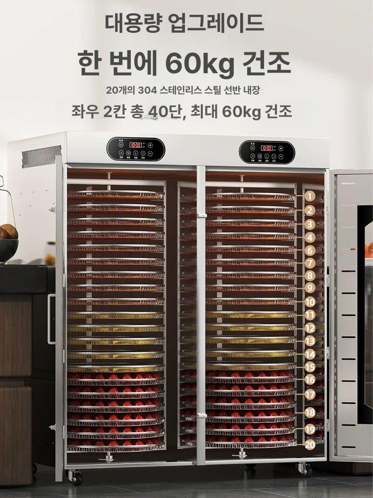 솔비에 농업용고추건조기 대용량 고추 야채 과일 말리는 기계 양문형 6팬 대형 32층 직경38cm - 상세 이미지 4