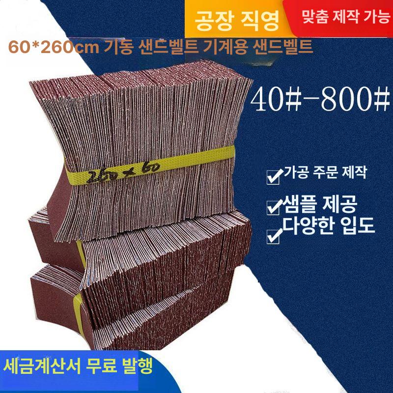 연마 천 사포 목재 대성 페파 샌드페이퍼 목공용 태양 260x60 1000방 사포 50개 - 상세 이미지 2