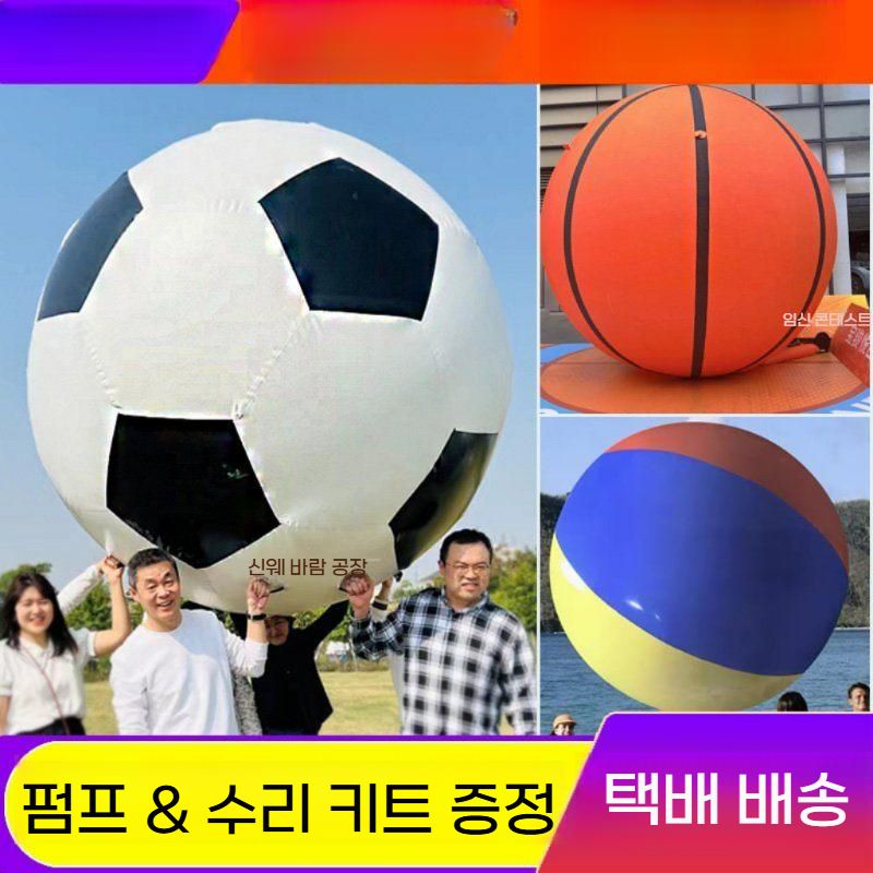 대형 축구공 풍선 비치 에어볼 체육 대회 단체 활동 스포츠 - 상세 이미지 3