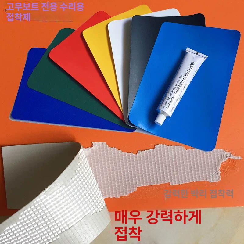 고무보트키트 에어바운스 수리패치 고무보트 브러시 수영장 접착제 없는 10x60CM 패치 - 상세 이미지 2