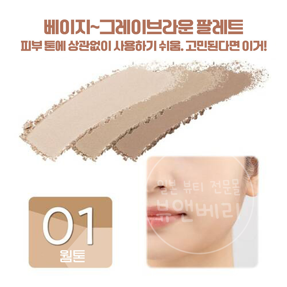 세잔느 블렌드 컬러 그라데이션 쉐딩 01 웜톤, 5g - 상세 이미지 3