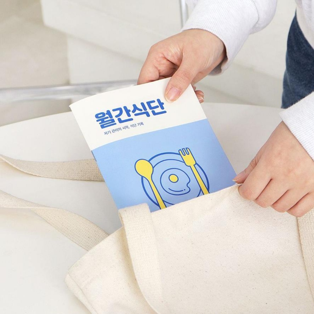 다이어트 일기 식단 일지 건강 달력 식사 노트 다이어리 이미지 8